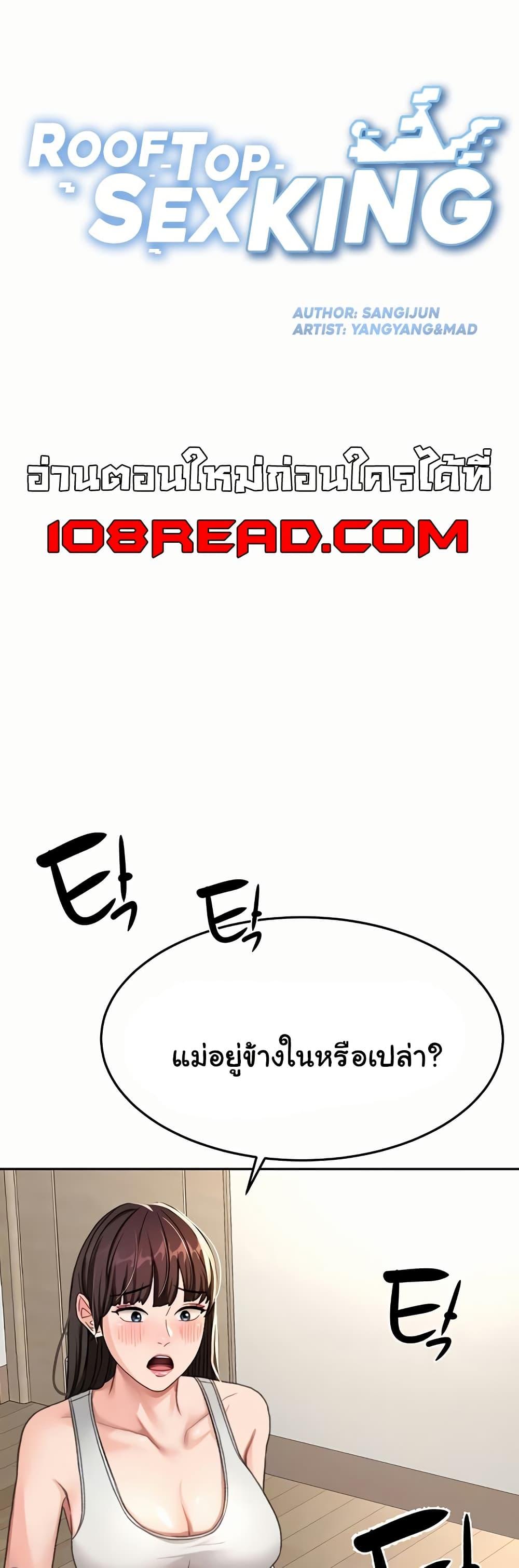 Doujin-Lc- อ่าน โดจิน มังฮวา เกาหลี ญี่ปุ่น จีน แปลไทย Rooftop Sex King ตอนที่ 1 2 3 4 5 6 7 8 9 10 11 12 13 14 ฟรี ไม่มีโฆษณา อ่าน โดจิน Manhwa เกาหลี ญี่ปุ่น จีน เรามีครบ คัดมาให้เน้นๆ โดจิน 18+ รับประกันความฟินโดย  Doujin Lc