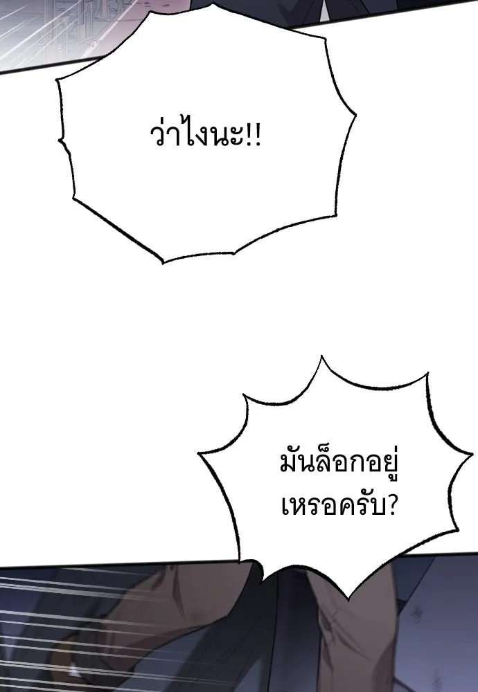 จำเลยหัวใจ ตอนที่ 57 รูปที่ 13