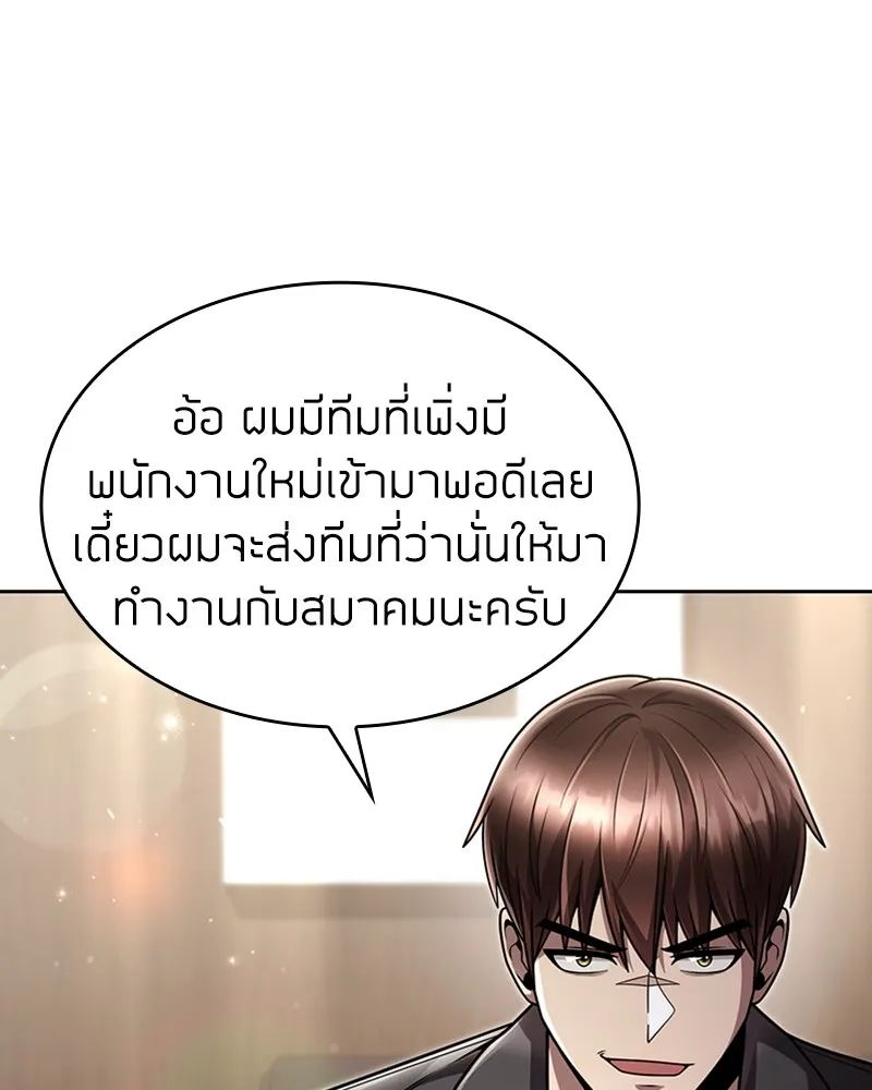 Clever Cleaning Life Of The Returned Genius Hunter ส_ดยอดฮ_นเตอร_สายคล_น ตอนที่ ตอนที่ 76 รูปที่ 68