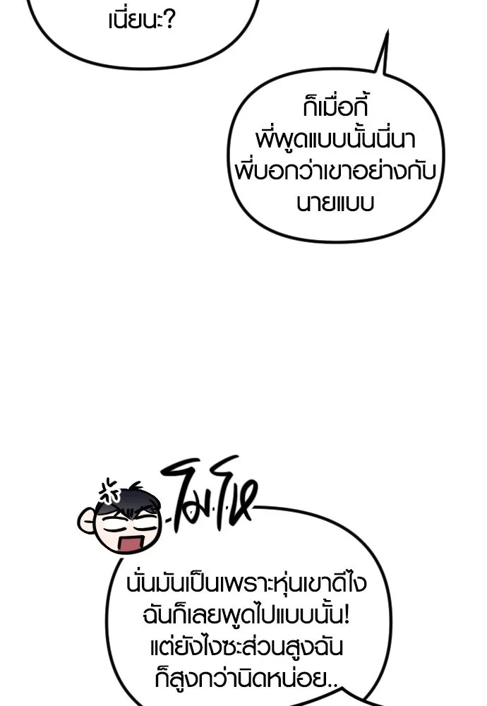 รักกันคนละครึ่งทาง ตอนที่ 23 รูปที่ 107