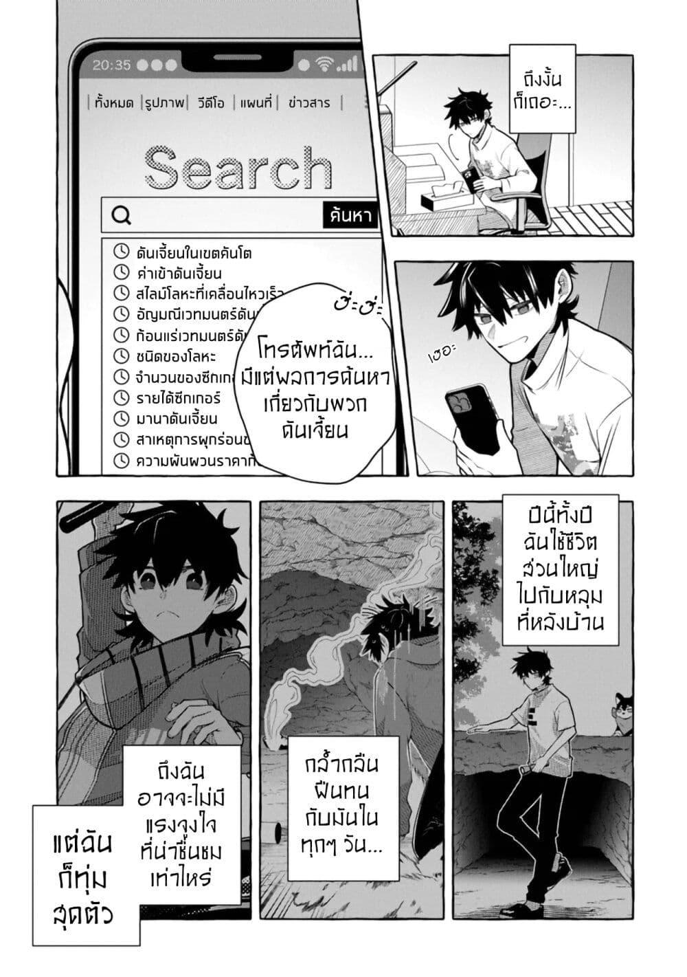 Manga-lc-com อ่านมังงะ อ่านการ์ตูน ออนไลน์ ฟรี Kinzoku Slime wo Taoshi Makutta Ore ga “Kurokou no Ou” to Yobareru Made ตอนที่ 1 2 3 4 5 6 7 8 9 10 11 12 13 14 ฟรี ไม่มีโฆษณา Manga-lc - อ่าน มังงะ อ่าน การ์ตูน ออนไลน์ อ่านมังงะ ฟรี