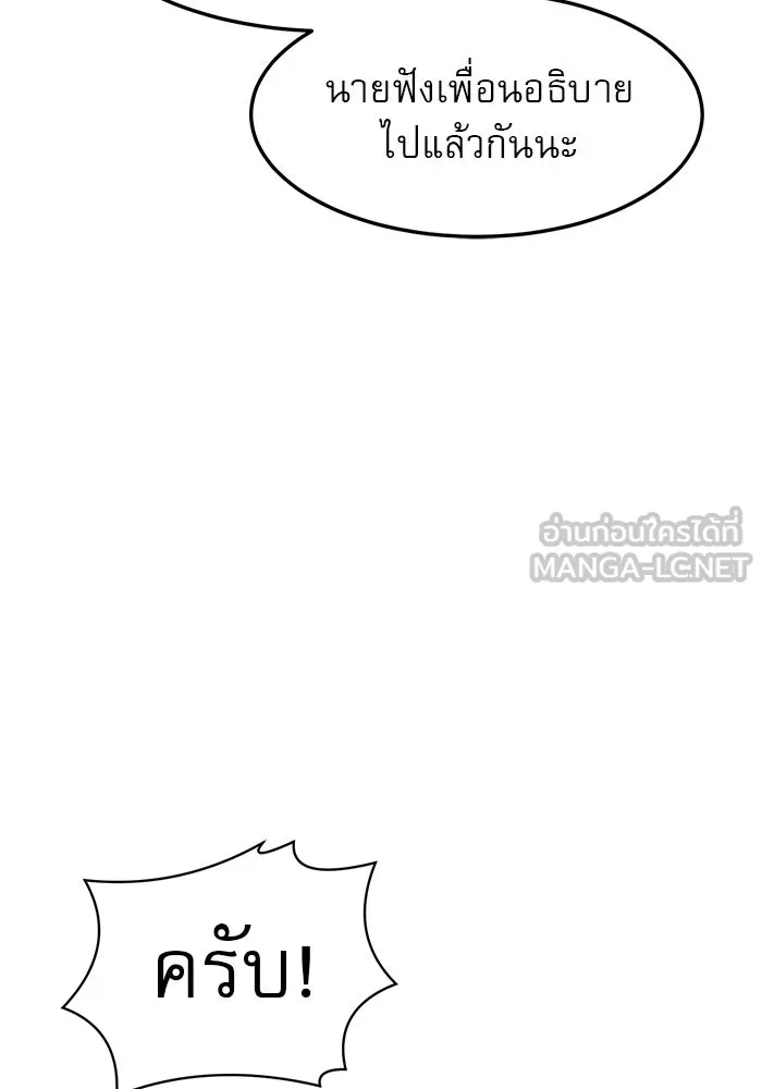Double Click ตอนที่ 88 รูปที่ 33