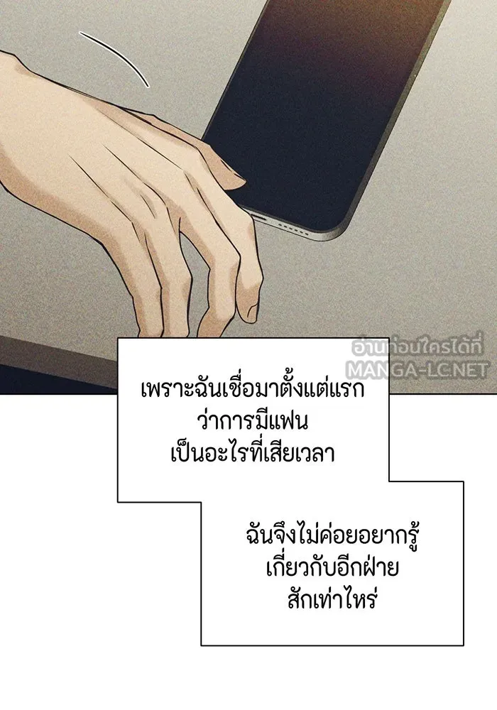 เพียงรุ่งอรุณ ตอนที่ 36 รูปที่ 6