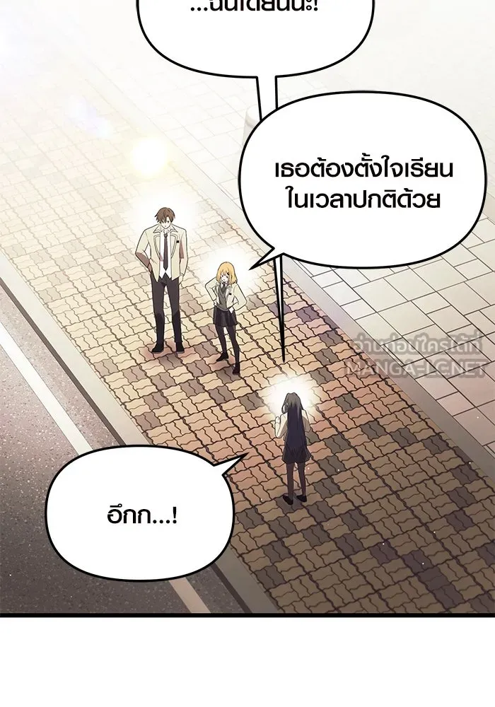 พลิกชะตาคว้าไอเทมระดับเทพ ตอนที่ 66 รูปที่ 69
