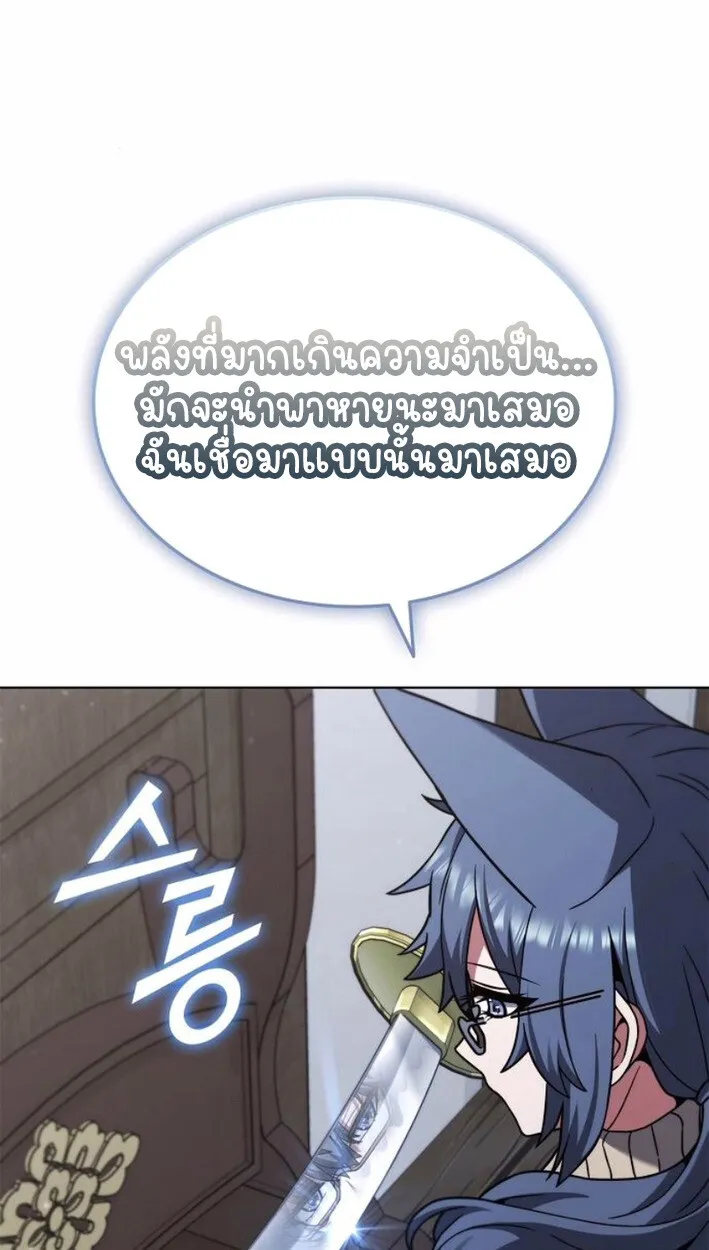 Part-Time Grim Reaper งานเสร_มของฉ_นค_อการเป_นม_จจ_ราช ตอนที่ ตอนที่ 17 รูปที่ 27