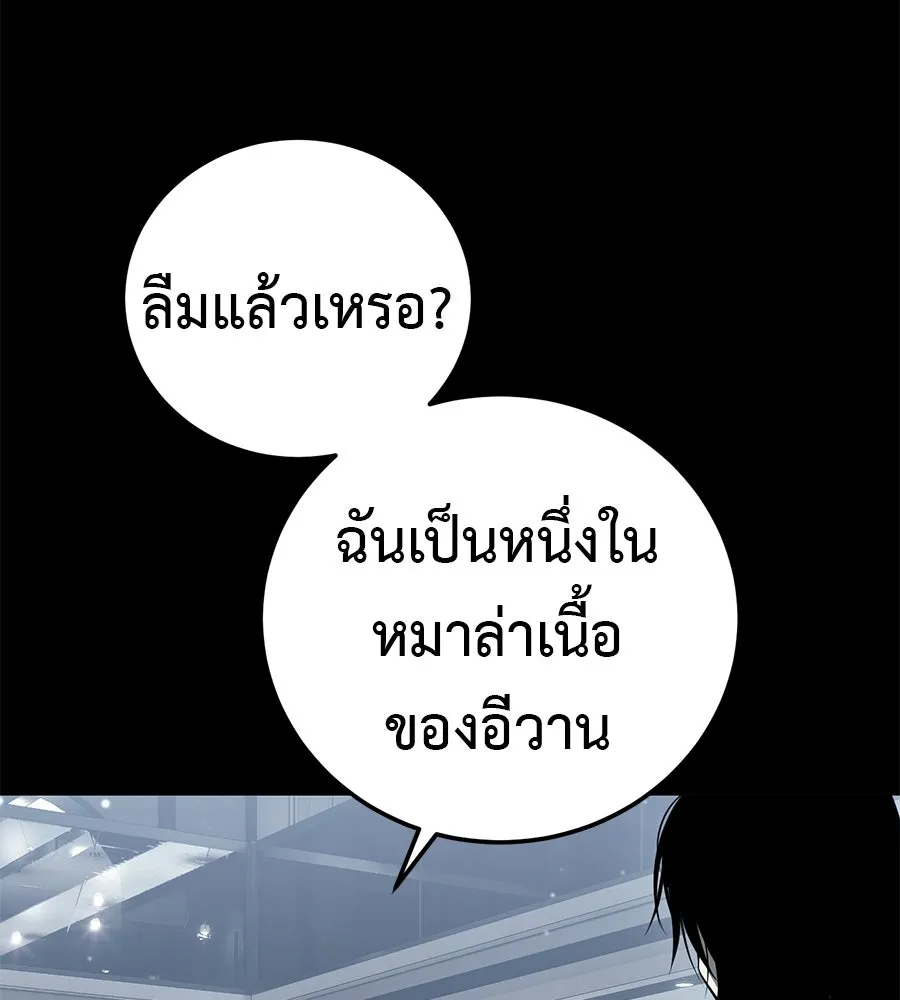 มัจจุราชชุดแดง ตอนที่ 58 รูปที่ 49
