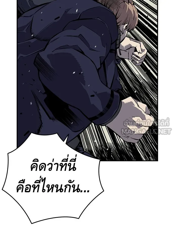 King Game ตอนที่ 5 อัดมันซะให้แหลก รูปที่ 78