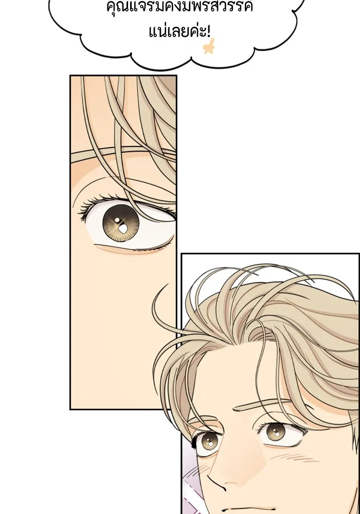 จริง ๆ แล้ว โอบารัมน่ะ… ตอนที่ 30 รูปที่ 49