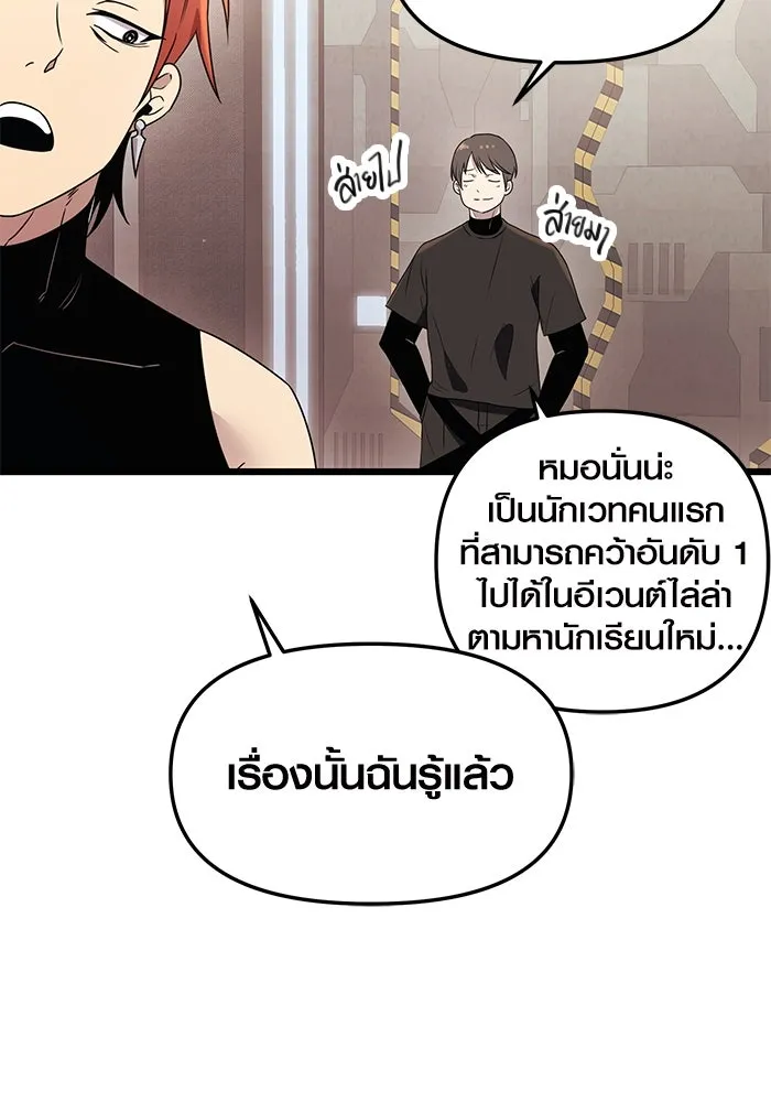 พลิกชะตาคว้าไอเทมระดับเทพ ตอนที่ 32 รูปที่ 56