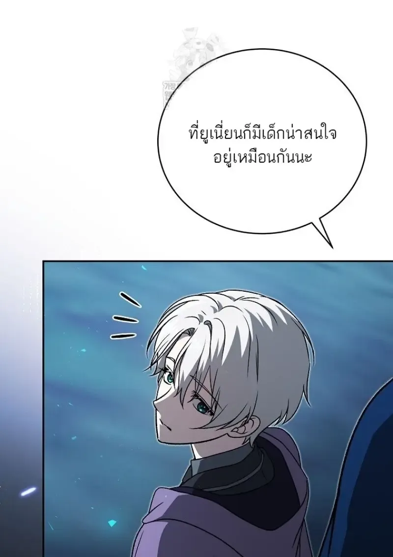 Concept Grasping Magic Genius ตอนที่ ตอนที่ 45 รูปที่ 63