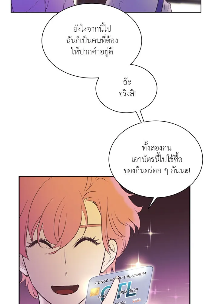 อย่าล้อเล่นกับหัวใจ ตอนที่ 31 รูปที่ 53