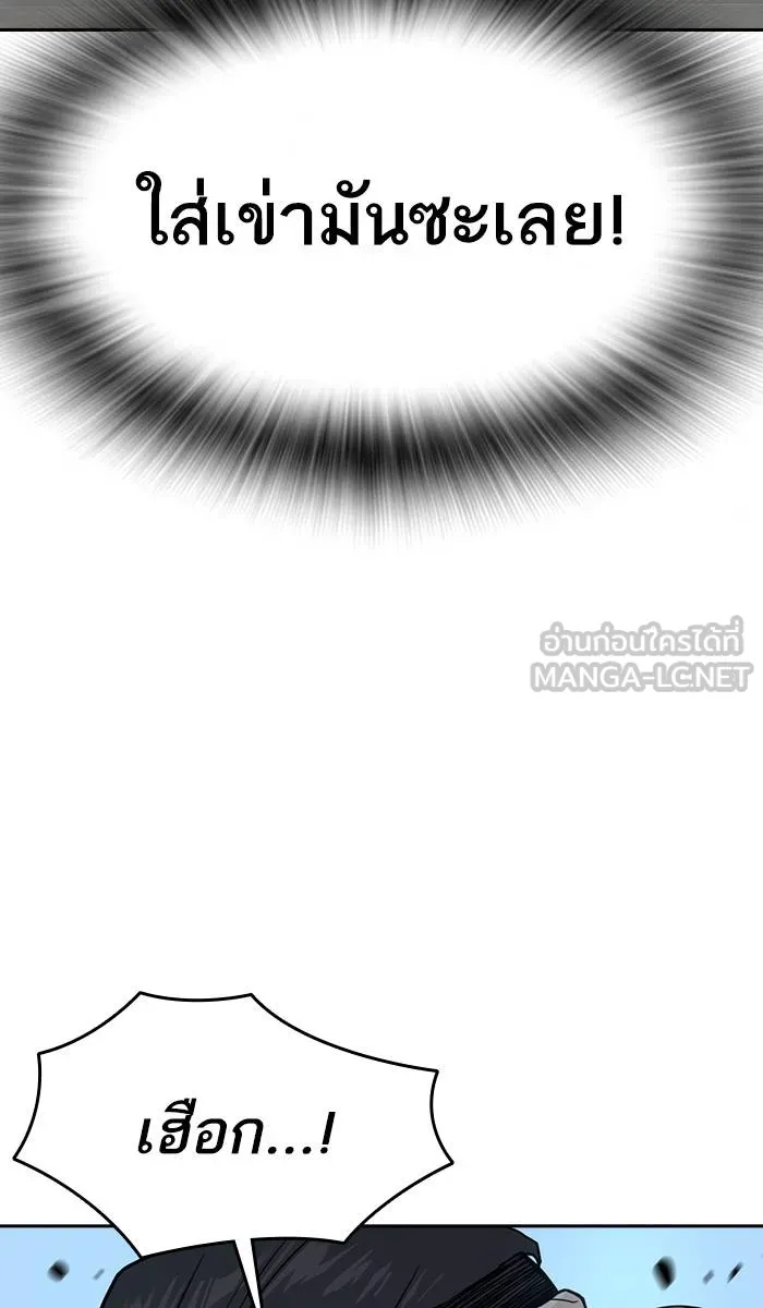 To not die ตอนที่ 17 รูปที่ 117