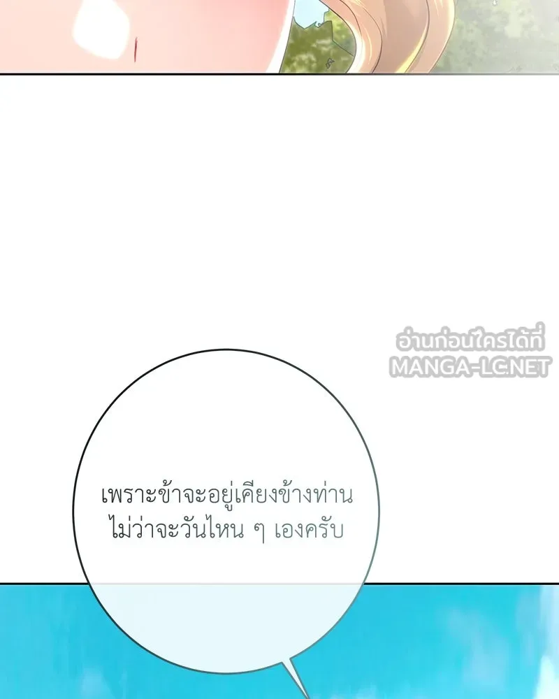 เจ้าหญิงคลั่งแห่งวังหลวง ตอนที่ 103 รูปที่ 30