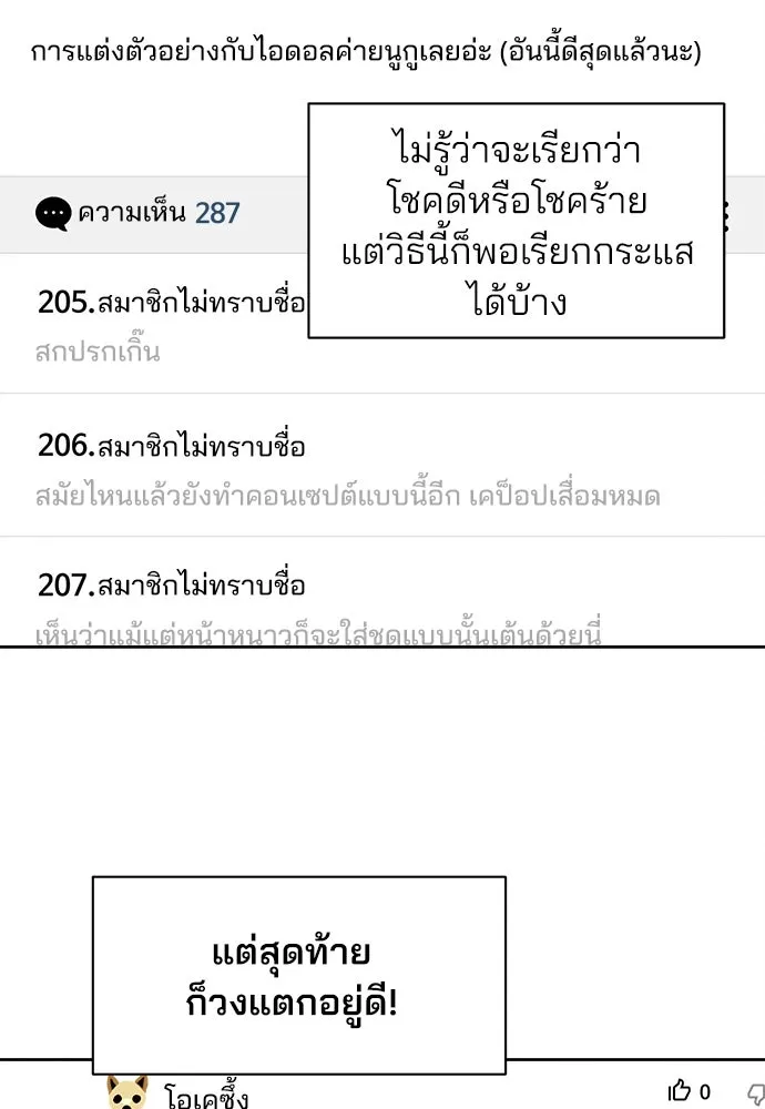 สวยเองนักเลงพอ ตอนที่ 15 รูปที่ 13
