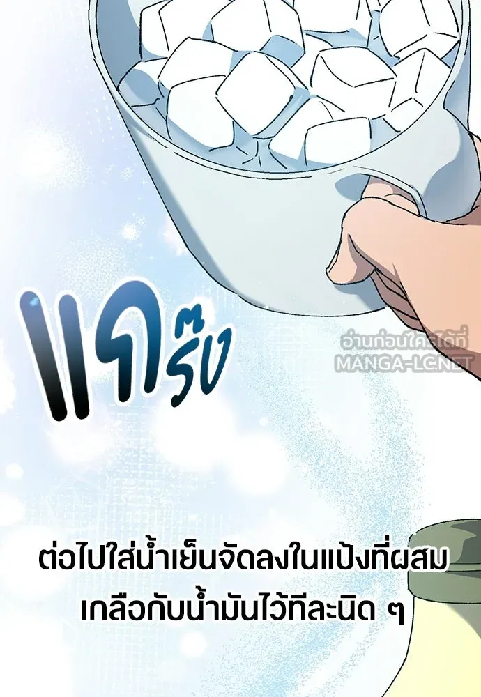 ตั้งแคมป์ฮีลใจในต่างโลก ตอนที่ 90 รูปที่ 12