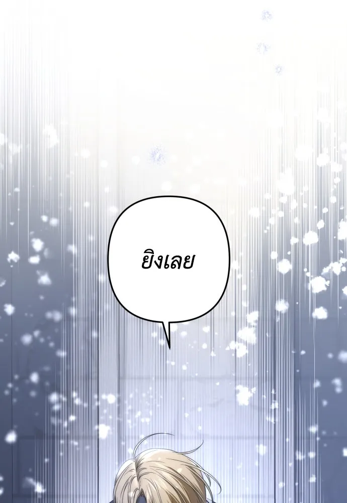 เลดี้มินต์ ตอนที่ 61 รูปที่ 14