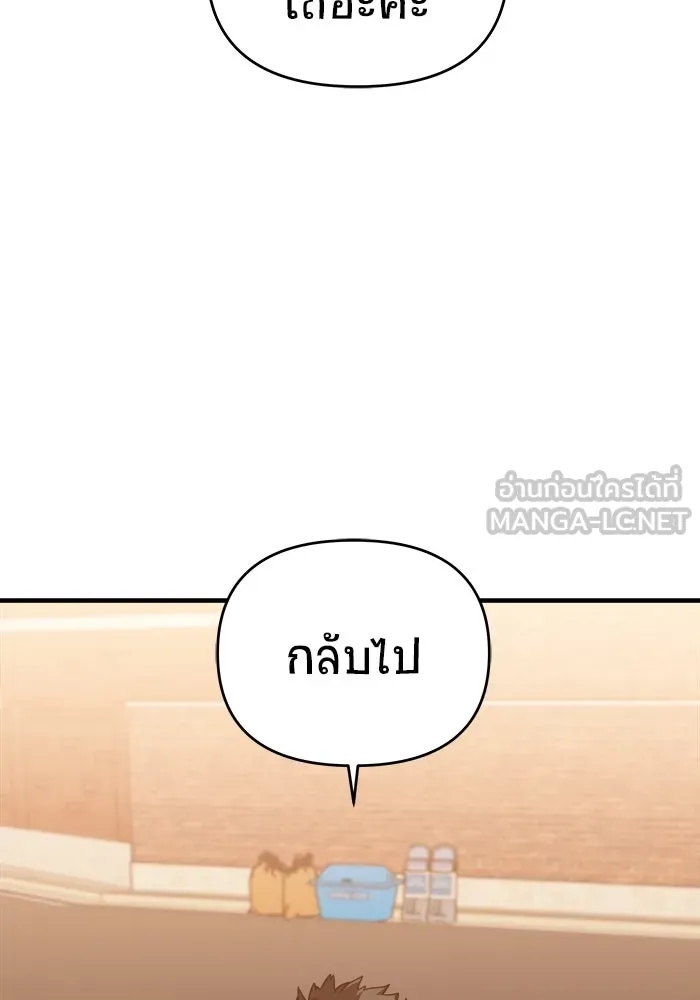 วายร้ายก็อยากมีรัก ตอนที่ 65 รูปที่ 27