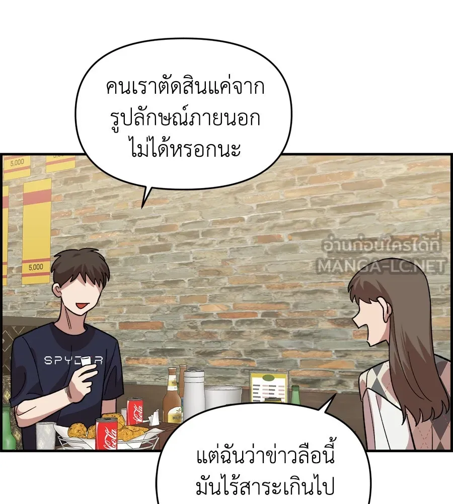 เพื่อนกันมันส์เกิน ตอนที่ 6 รูปที่ 132