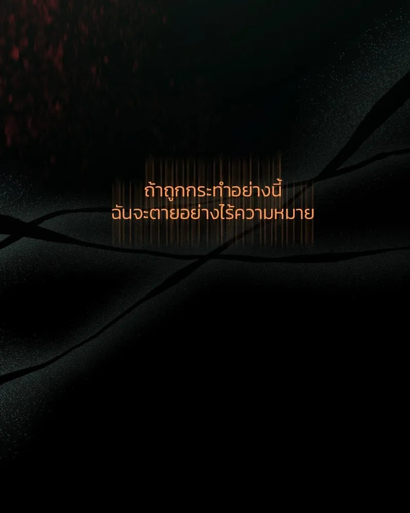 เซเรน่า ตอนที่ 18 รูปที่ 19