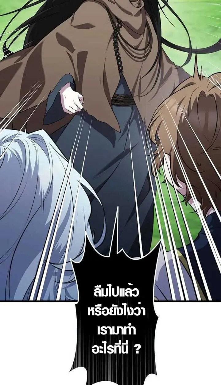 The Mighty Teacher Is a Roleplayer จากอาจารย_ปลอมๆกลายเป_นผ_แข_งแกร_งท_ส_ดซะง_น ตอนที่ ตอนที่ 4 รูปที่ 20