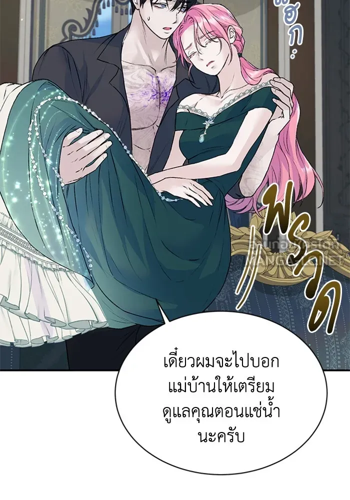 ไหนบอกว่าฉันใกล้ตาย ตอนที่ 27 รูปที่ 42