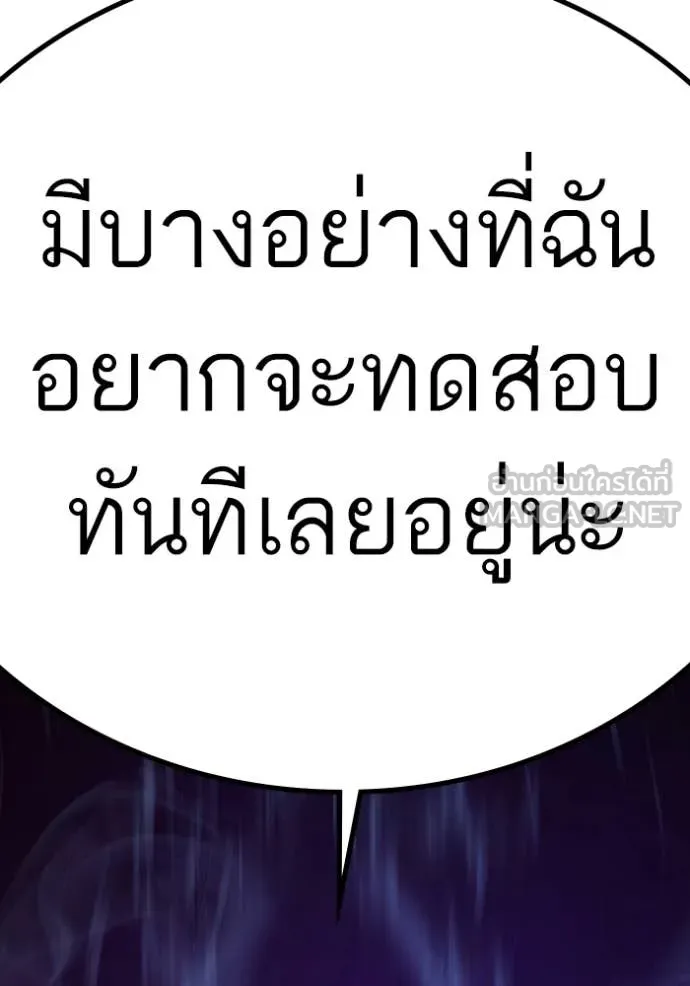 reality ตอนที่ 172 รูปที่ 193