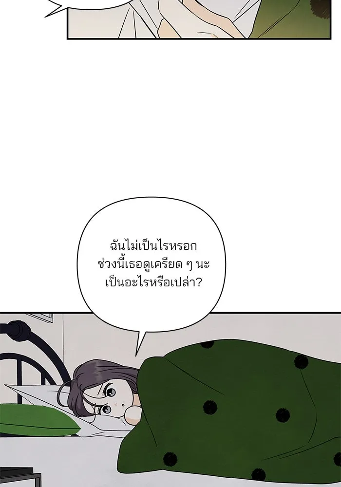 ปุลโซราได้เวลาดัง ตอนที่ 35 รูปที่ 76