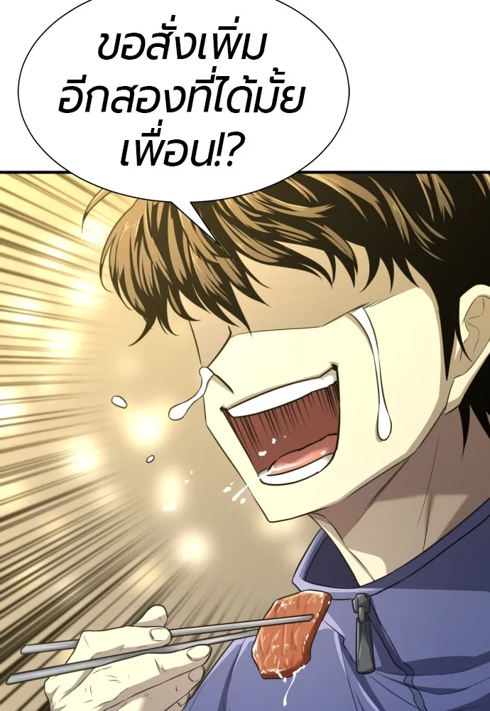 ยอดสถาปนิกผู้พิทักษ์อาณาจักร ตอนที่ 66 รูปที่ 43