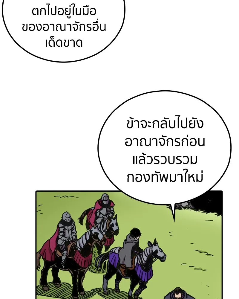 เคลวาเทส อสูรจอมราชัน ตอนที่ 6 ผู้กล้าตกอับ (2) รูปที่ 13