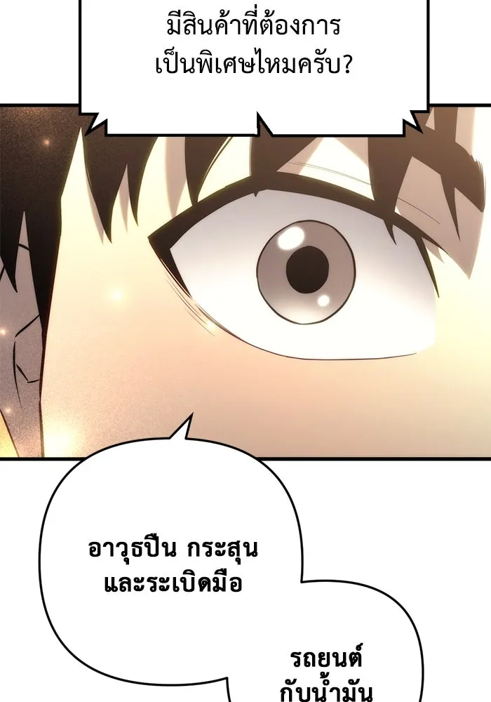 โกดังลับหลังโลกแตก ตอนที่ 11 รูปที่ 122