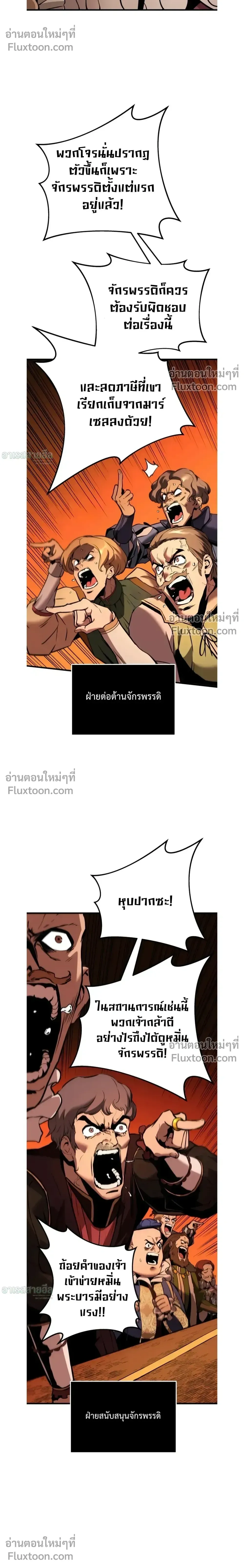The Wandering Knight_s Survival Manual การเอาช_ว_ตรอด ของอ_ศว_นพเนจร ตอนที่ ตอนที่ 21 รูปที่ 22