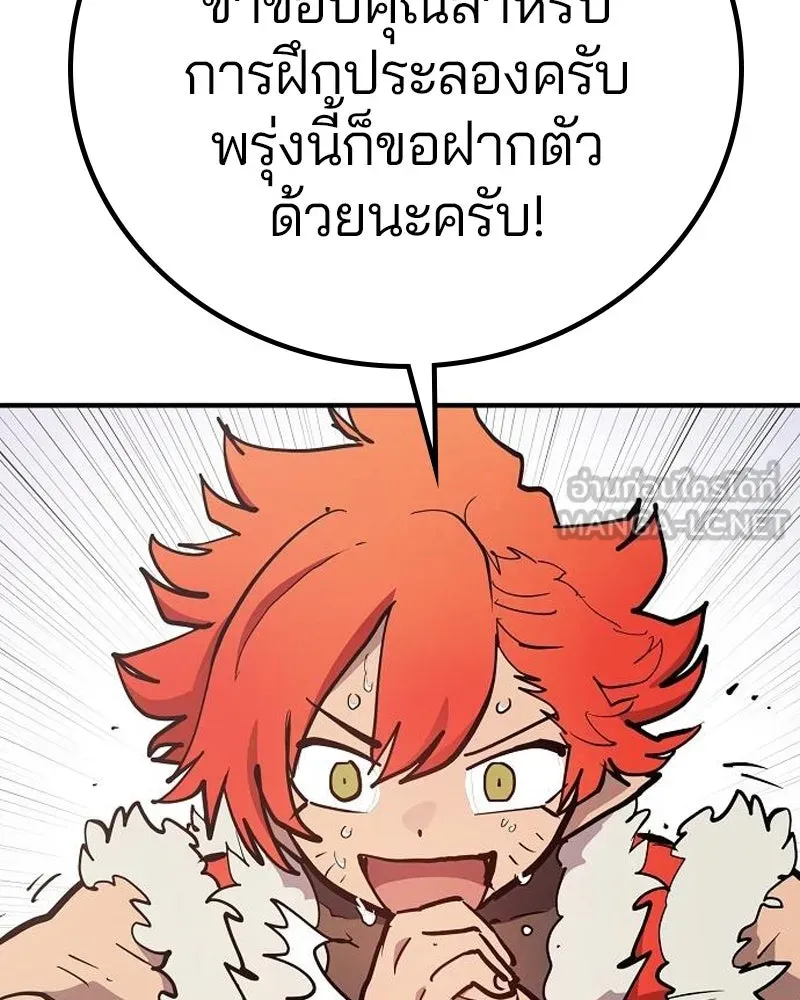 Player ตอนที่ 177 รูปที่ 6