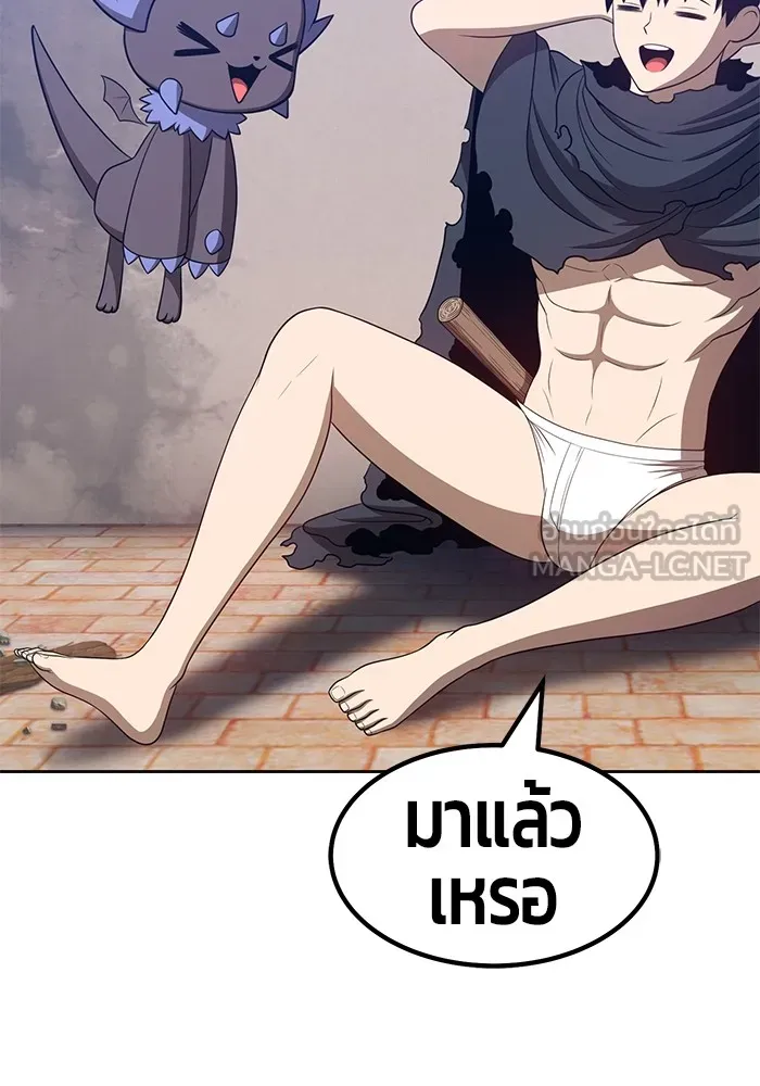 +99 ท่อนไม้พร้อมบวก ตอนที่ 34 รูปที่ 201