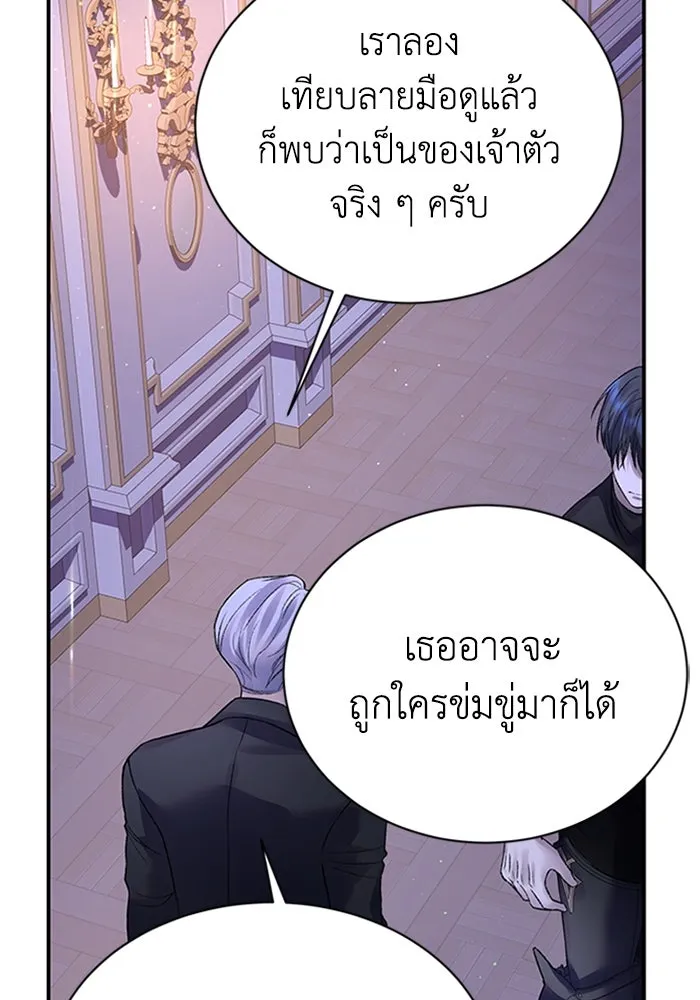 ไหนบอกว่าฉันใกล้ตาย ตอนที่ 72 รูปที่ 29