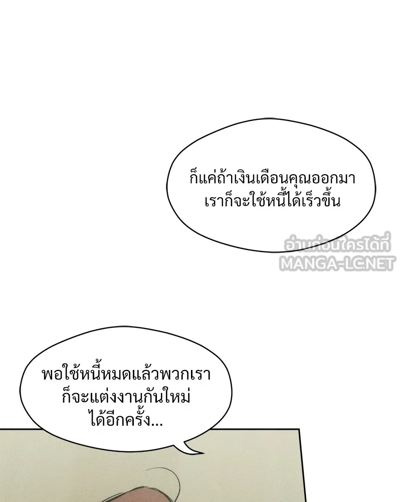 บุปผารุ่มราคะ ตอนที่ 3 รูปที่ 81