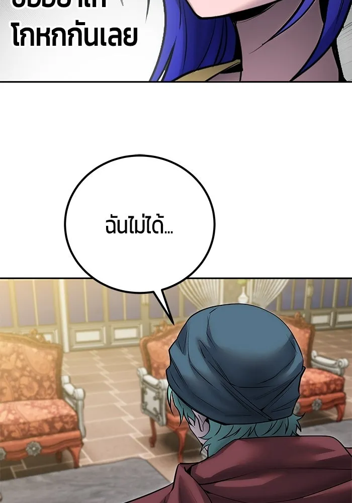 แกร่งเกินผู้กล้า แต่ซ่าไม่ได้ ตอนที่ 123 รูปที่ 83