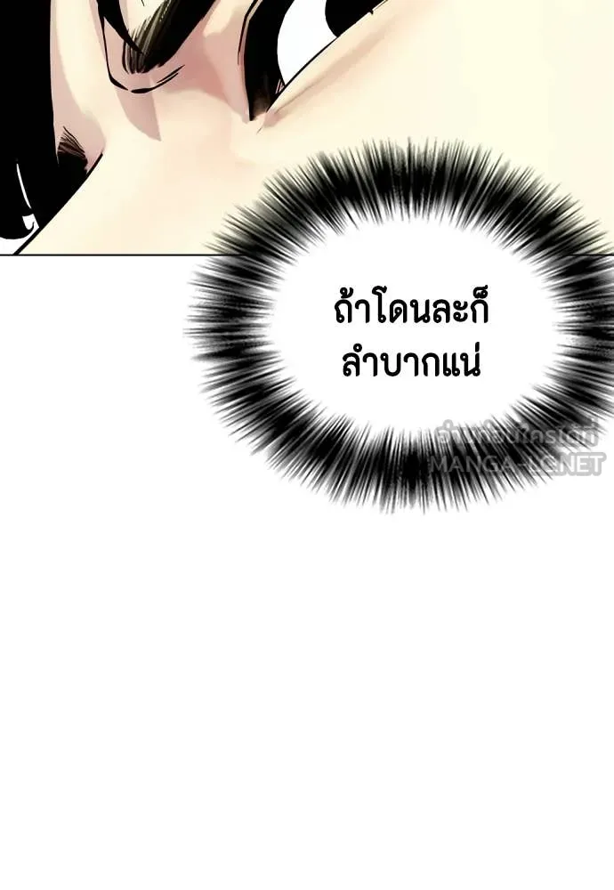 หมาหัวเน่า ตอนที่ 143 รูปที่ 188