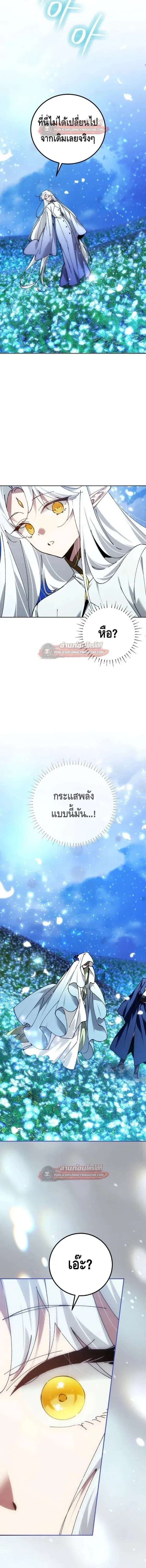 Magic Academy_s Genius Blinker ฉ_นกลายเป_นอ_จฉร_ยะการบล_งค_ในสถาบ_นเวทมนตร_ ตอนที่ ตอนที่ 93 รูปที่ 14