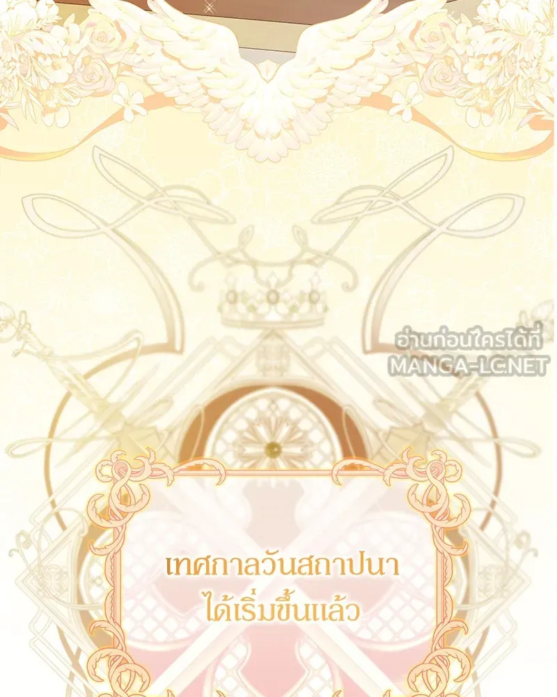 กำราบรักร้ายนายจอมพยศ ตอนที่ 9 รูปที่ 6