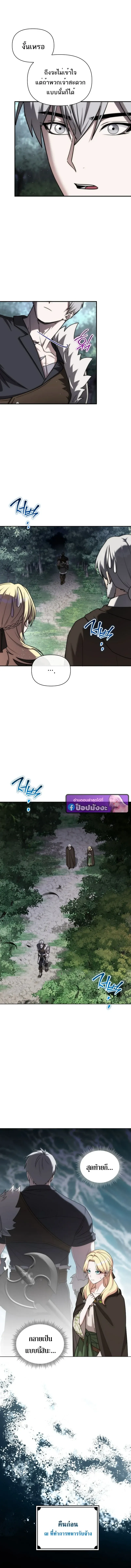 Barbarian_s Adventure in a Fantasy World ราชาคนเถ_อนตะล_ยต_างโลก ตอนที่ ตอนที่ 41 รูปที่ 2