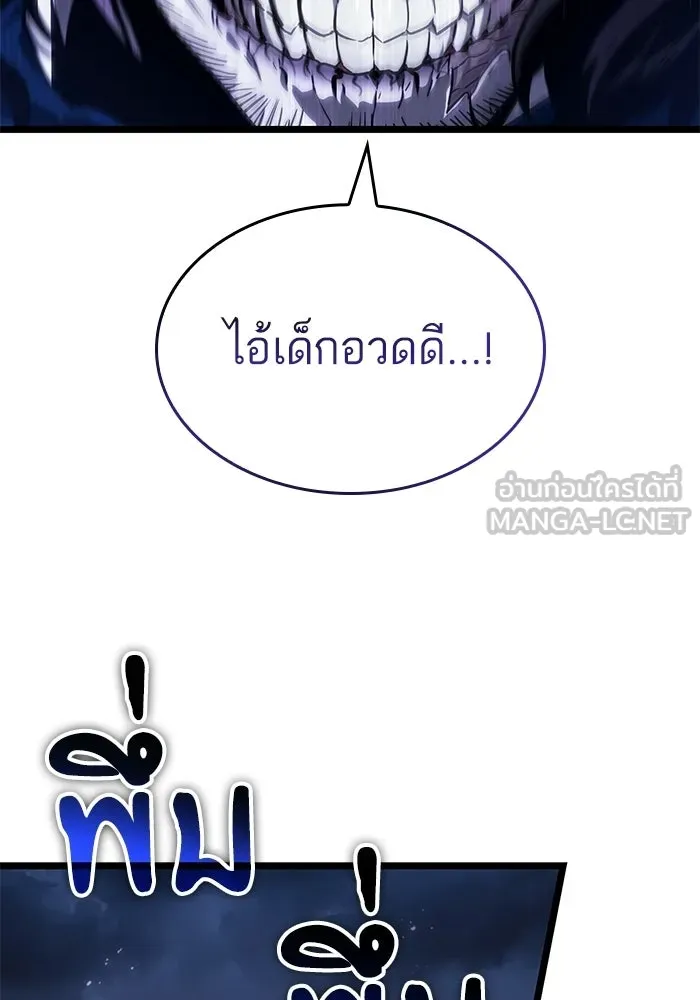 หลังวันสิ้นโลก ตอนที่ 214 รูปที่ 69