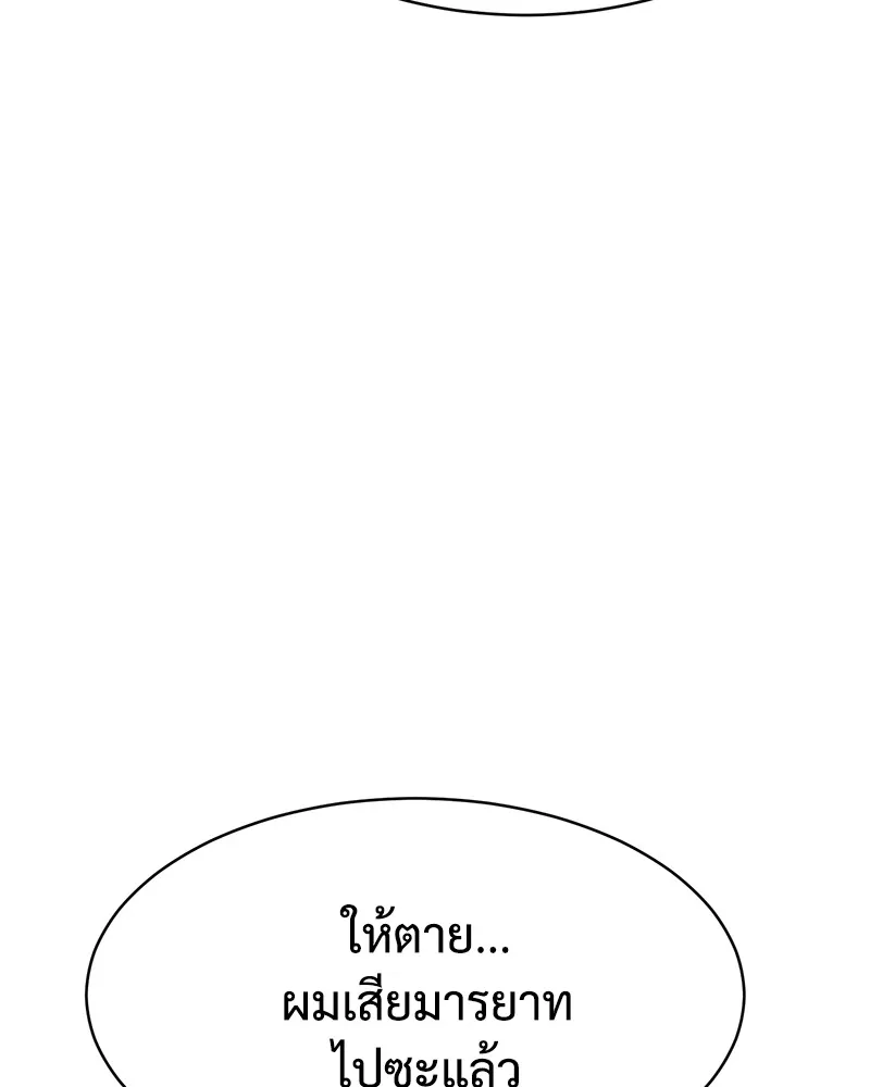 แบคXX ตอนที่ 63 รูปที่ 139