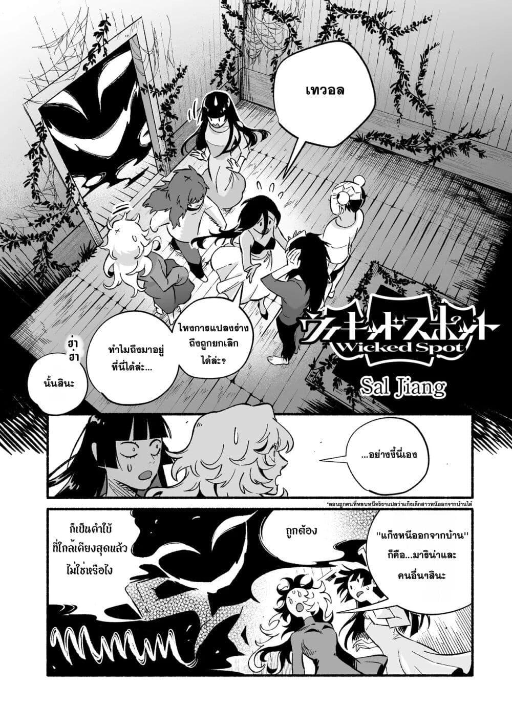 Manga-lc-com อ่านมังงะ อ่านการ์ตูน ออนไลน์ ฟรี Wicked Spot ตอนที่ 1 2 3 4 5 6 7 8 9 10 11 12 13 14 ฟรี ไม่มีโฆษณา Manga-lc - อ่าน มังงะ อ่าน การ์ตูน ออนไลน์ อ่านมังงะ ฟรี
