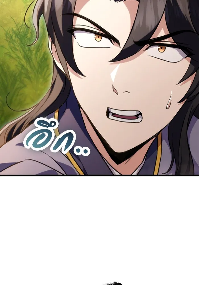 ดาบแห่งจักรพรรดิ ตอนที่ 20 รูปที่ 146