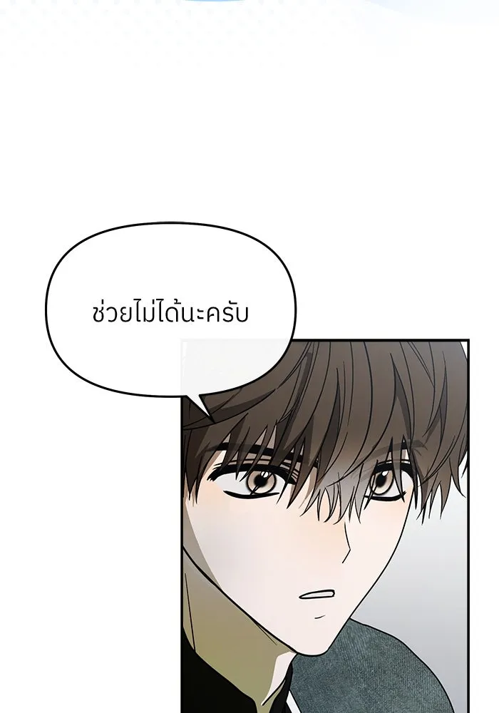 ย้อนเวลามาเป็นมักเน่ ตอนที่ 57 รูปที่ 14