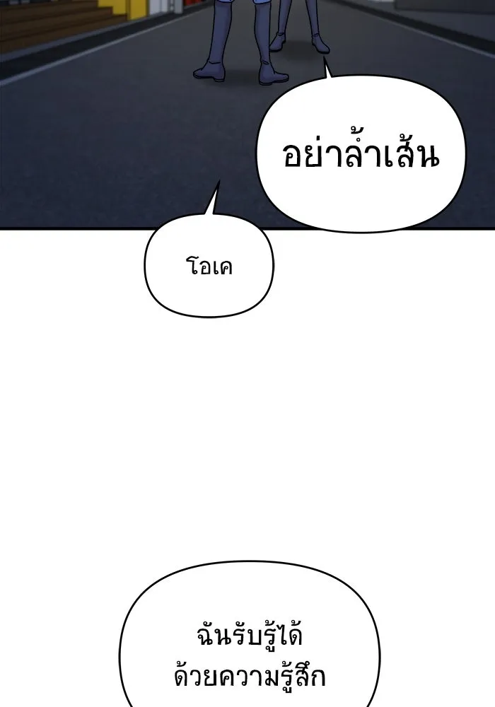 วายร้ายก็อยากมีรัก ตอนที่ 56 รูปที่ 62