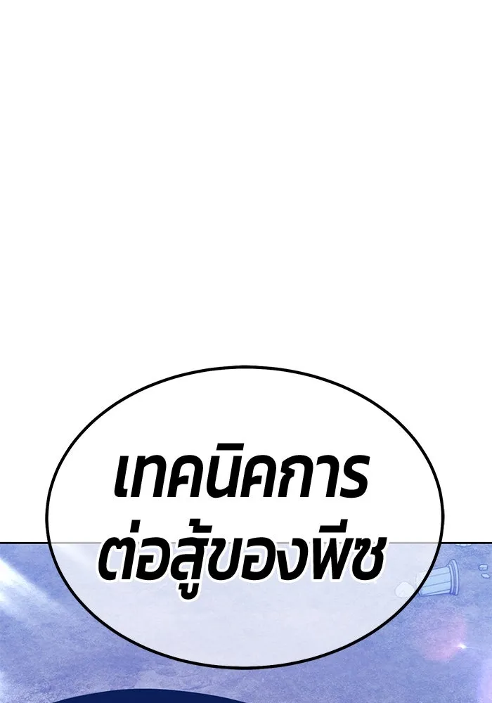 +99 ท่อนไม้พร้อมบวก ตอนที่ 50 รอบชิง (4) รูปที่ 286