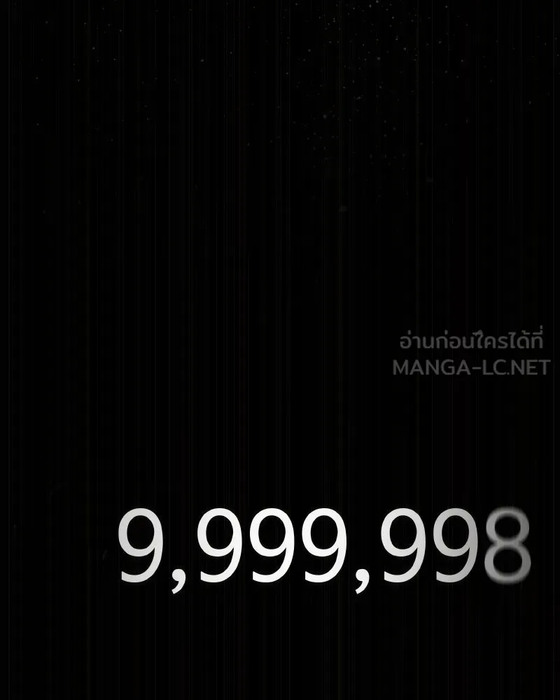 บอกมาค่าตัวเท่าไหร่ ตอนที่ 19 รูปที่ 297