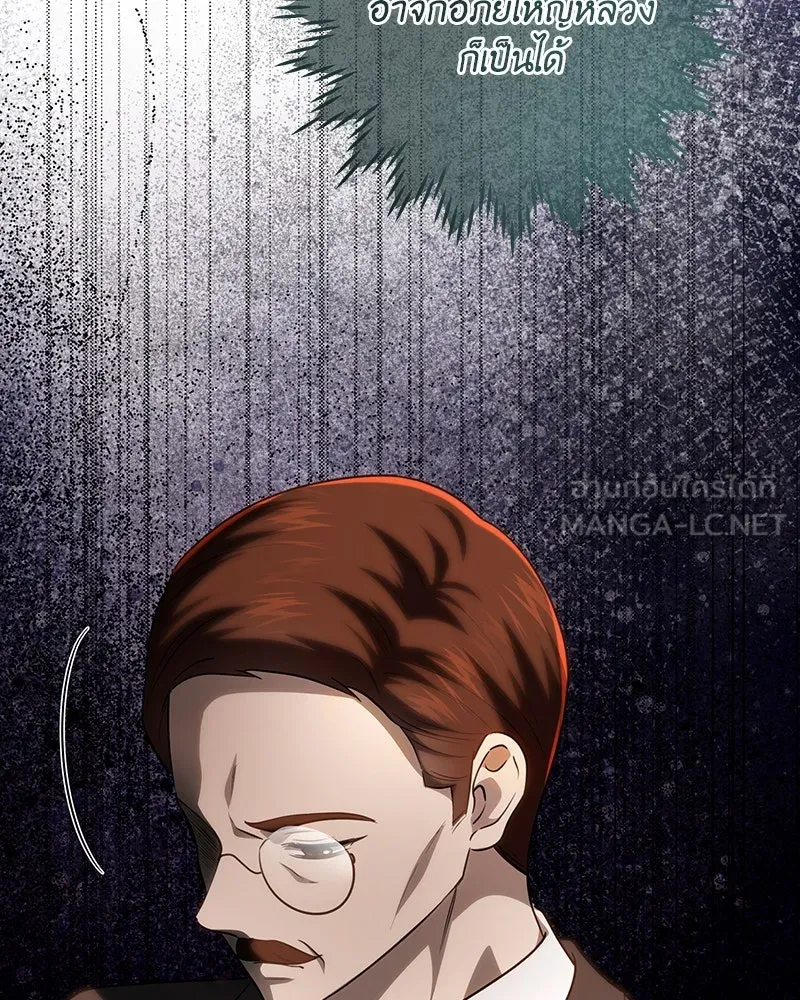 เจ้าหญิงคลั่งแห่งวังหลวง ตอนที่ 118 รูปที่ 69