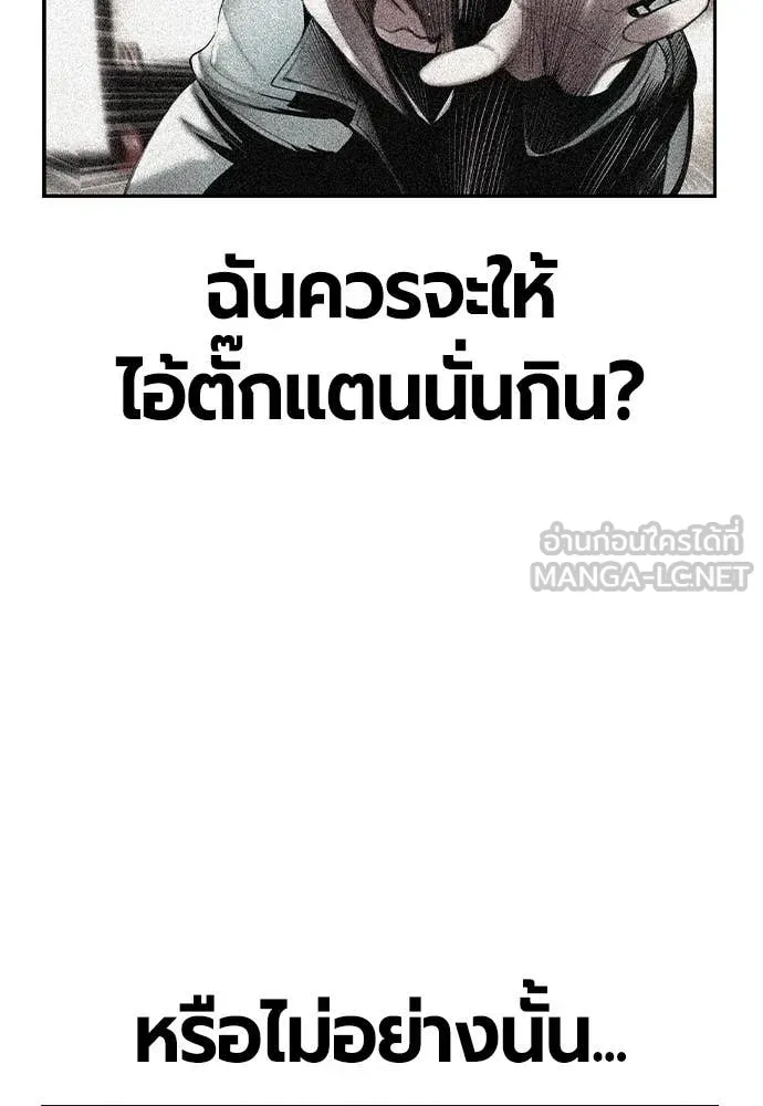 Jungle Juice ตอนที่ 155 รูปที่ 96